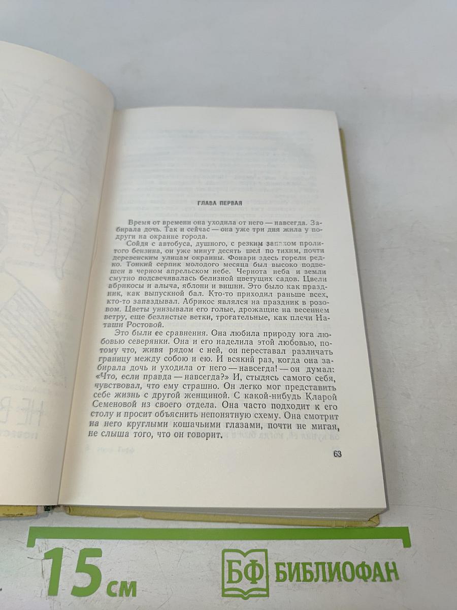 Чудный камень Яхонт