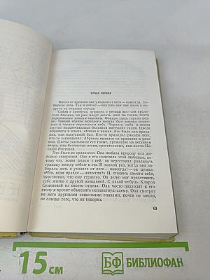 Чудный камень Яхонт