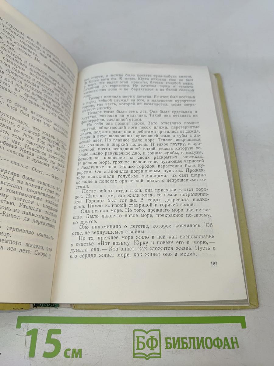 Чудный камень Яхонт