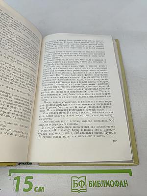 Чудный камень Яхонт