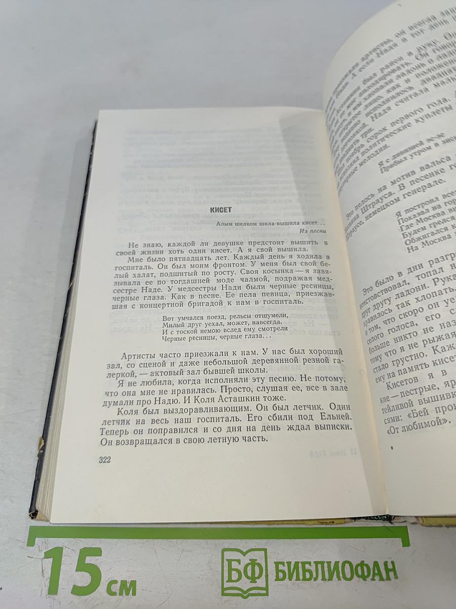 Чудный камень Яхонт