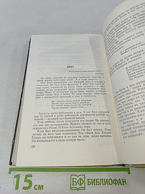 Чудный камень Яхонт