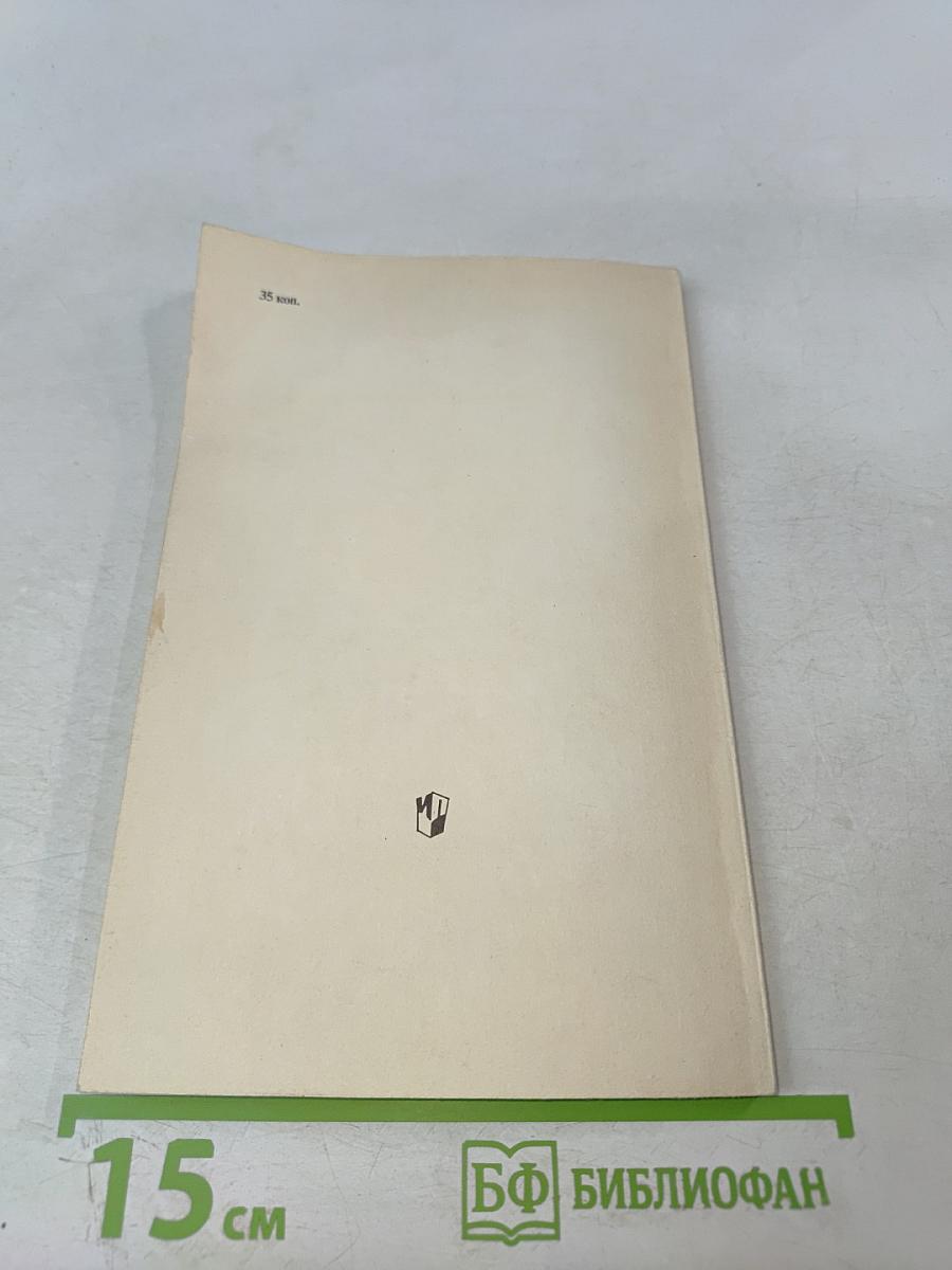 Александр Твардовский: Страницы жизни и творчества