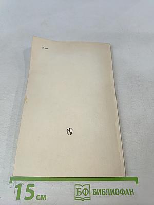 Александр Твардовский: Страницы жизни и творчества