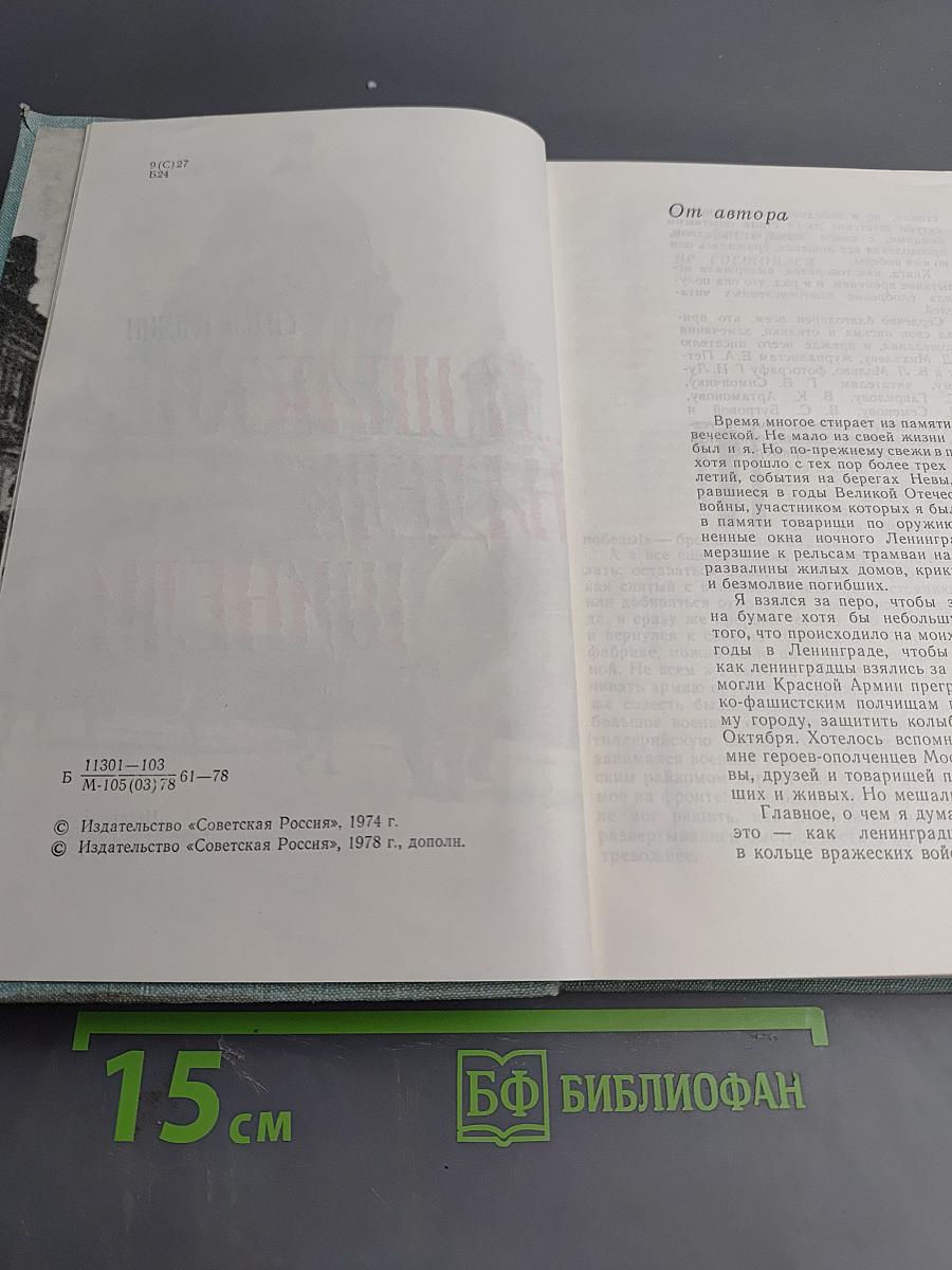 ...И штатские надели шинели