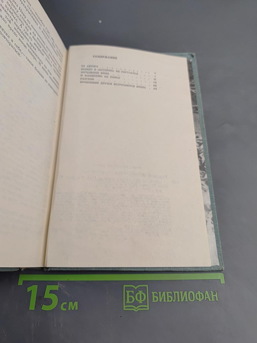 ...И штатские надели шинели