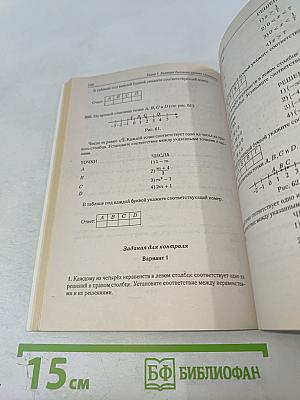 ЕГЭ-2019 Математика Тематический тренинг 10-11 классы