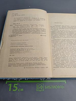 Популярные цифровые микросхемы