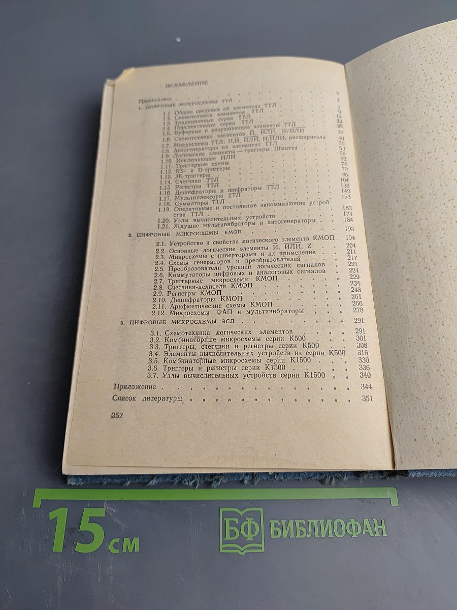 Популярные цифровые микросхемы