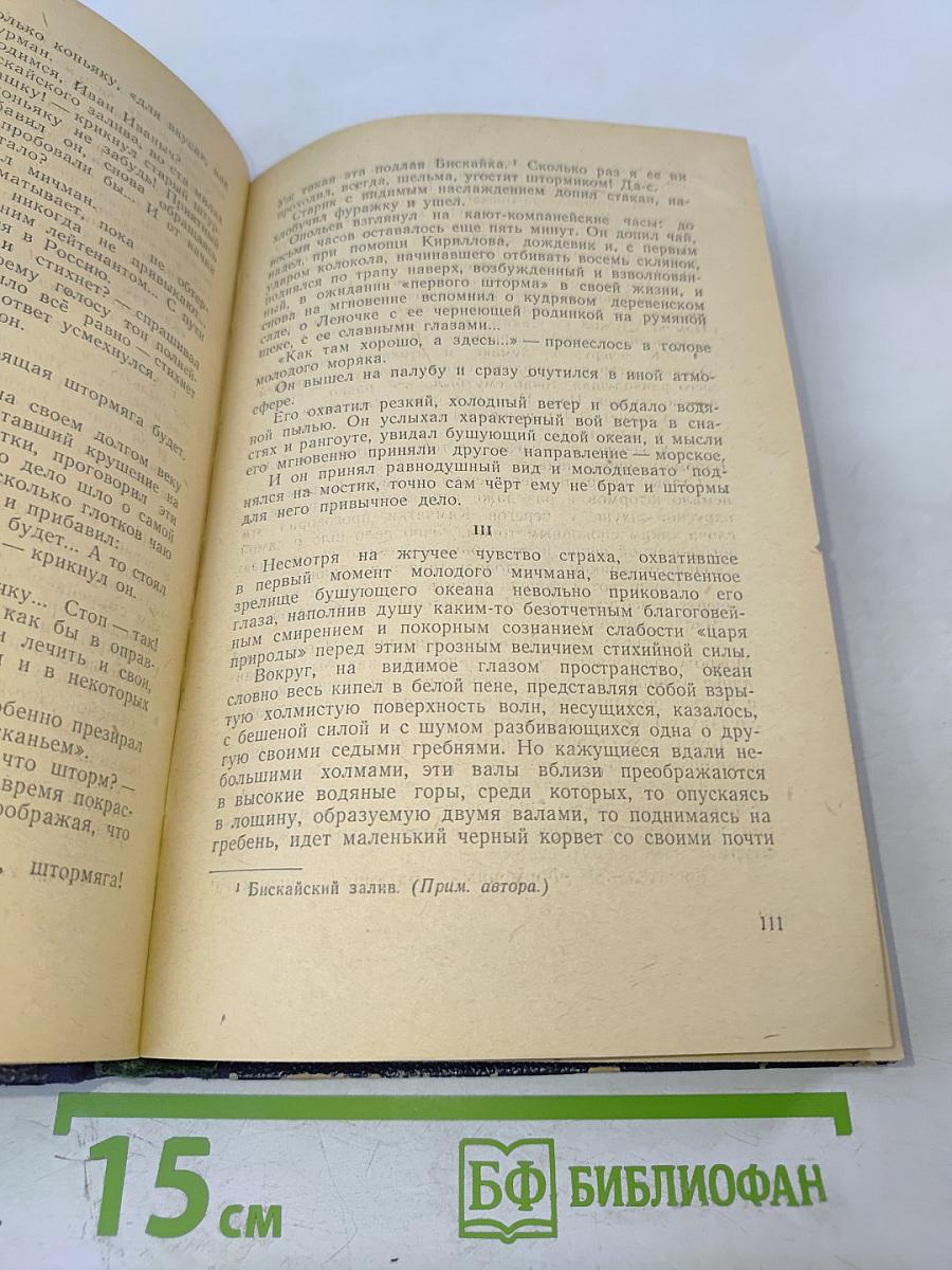 Избранные произведения