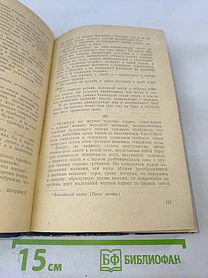 Избранные произведения