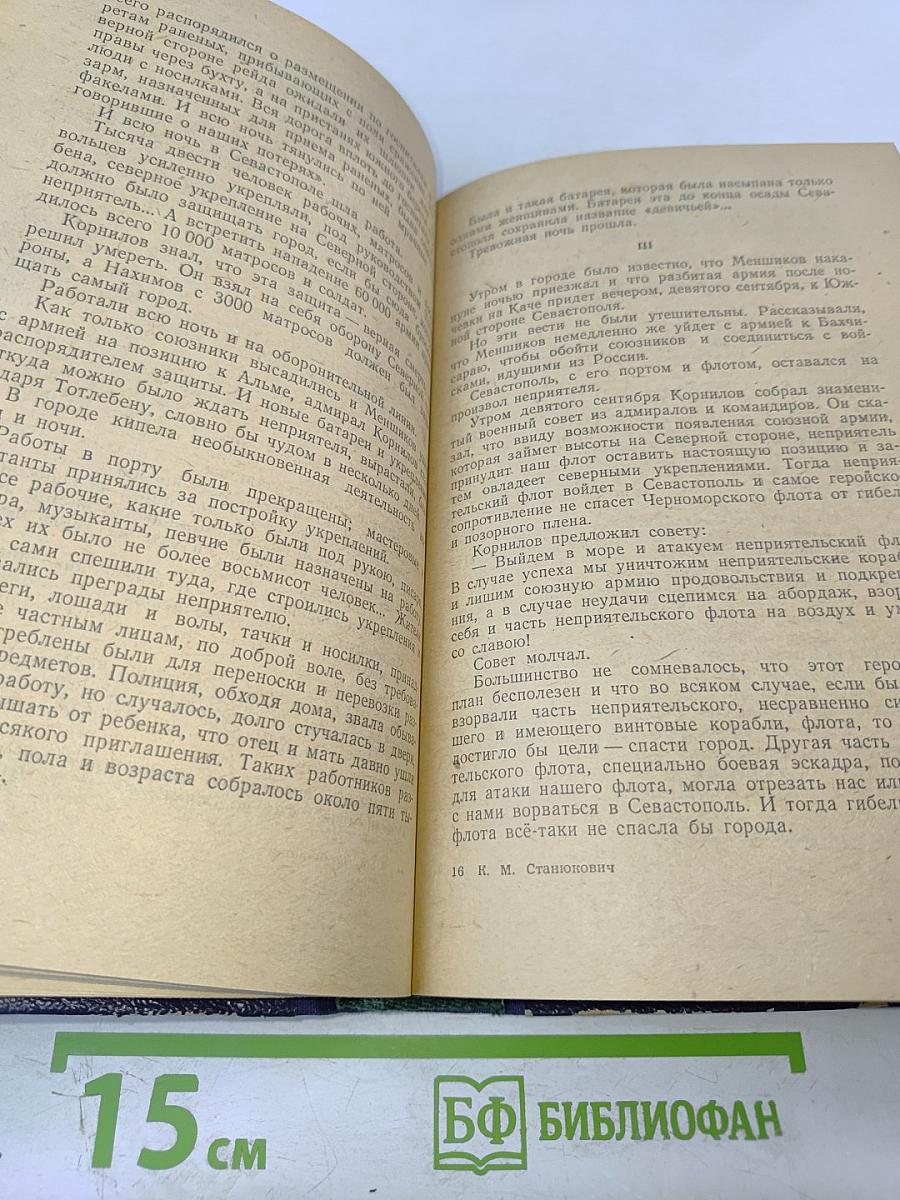 Избранные произведения