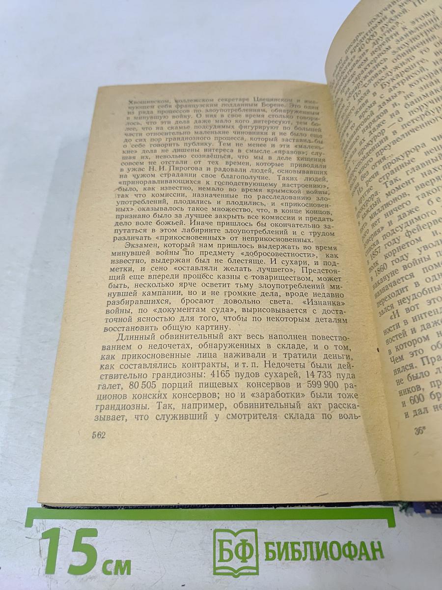 Избранные произведения