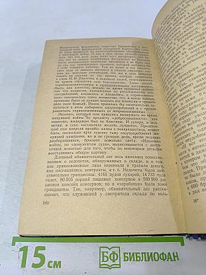 Избранные произведения