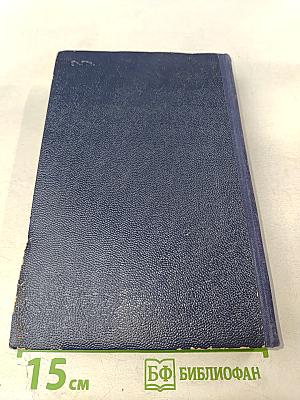 Избранные произведения