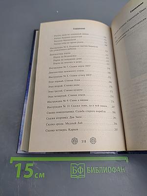 Книга, притягивающая деньги
