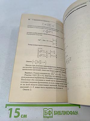 Сборник задач по математике для поступающих в вузы. Учебное пособие