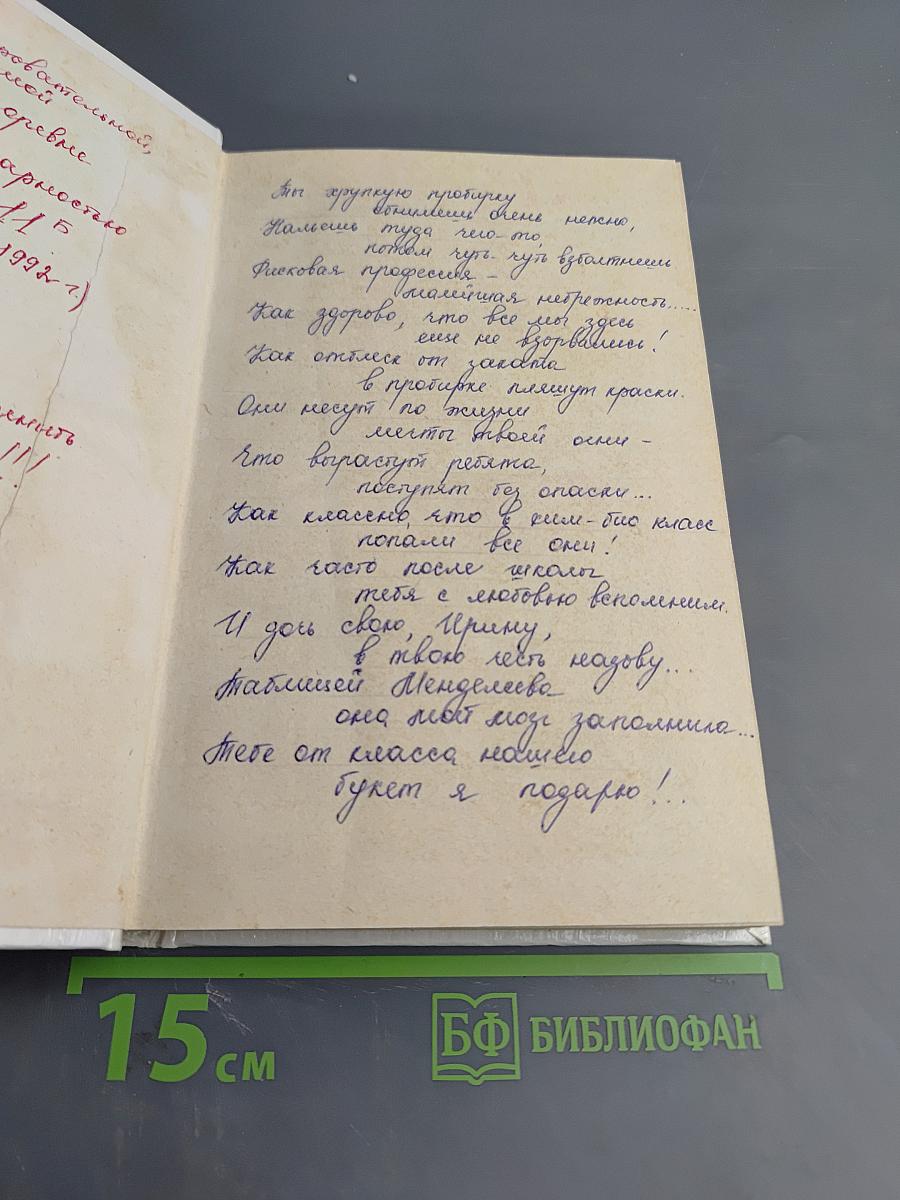 Пальцы чешутся. К чему бы? / Хикори-Дикори