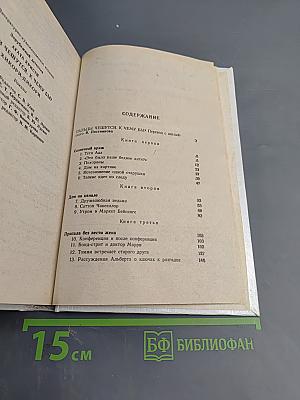 Пальцы чешутся. К чему бы? / Хикори-Дикори