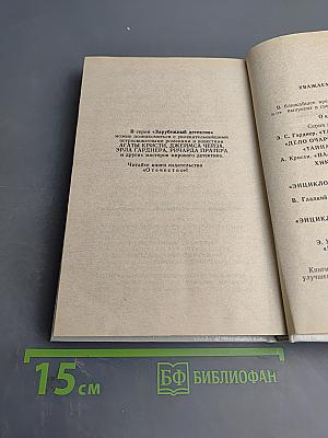 Пальцы чешутся. К чему бы? / Хикори-Дикори