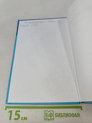 Информатика и ИКТ. Учебник для 5 класса