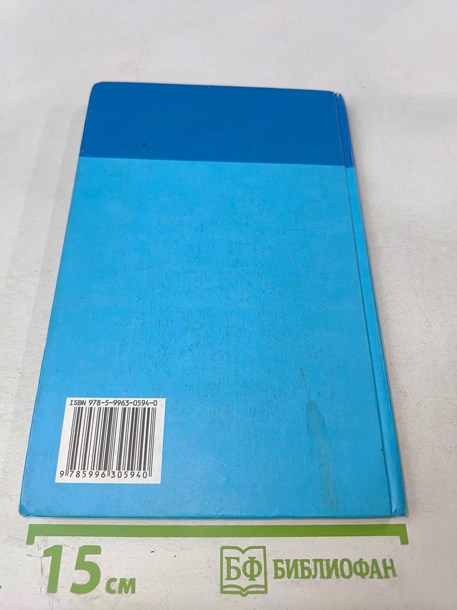 Информатика и ИКТ. Учебник для 5 класса