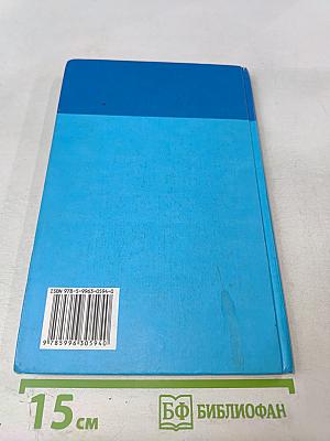 Информатика и ИКТ. Учебник для 5 класса