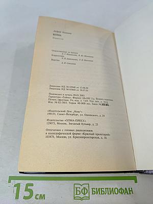 Уголовное дело. Кома. Детектив глазами профессионала