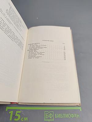 Через три войны