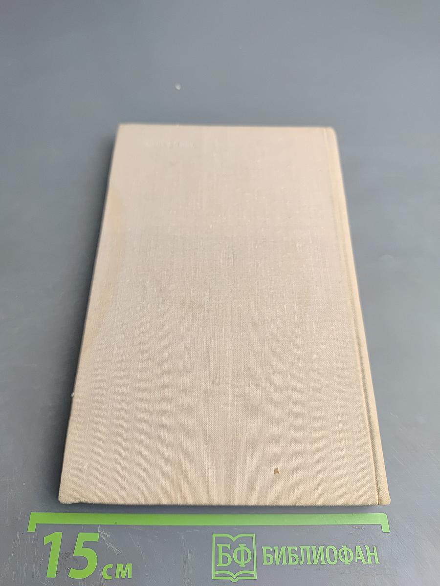 Через три войны