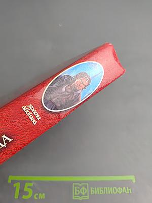 Хроники Ричарда Блейда. Храмы Айокана