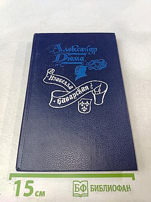 Изабелла Баварская