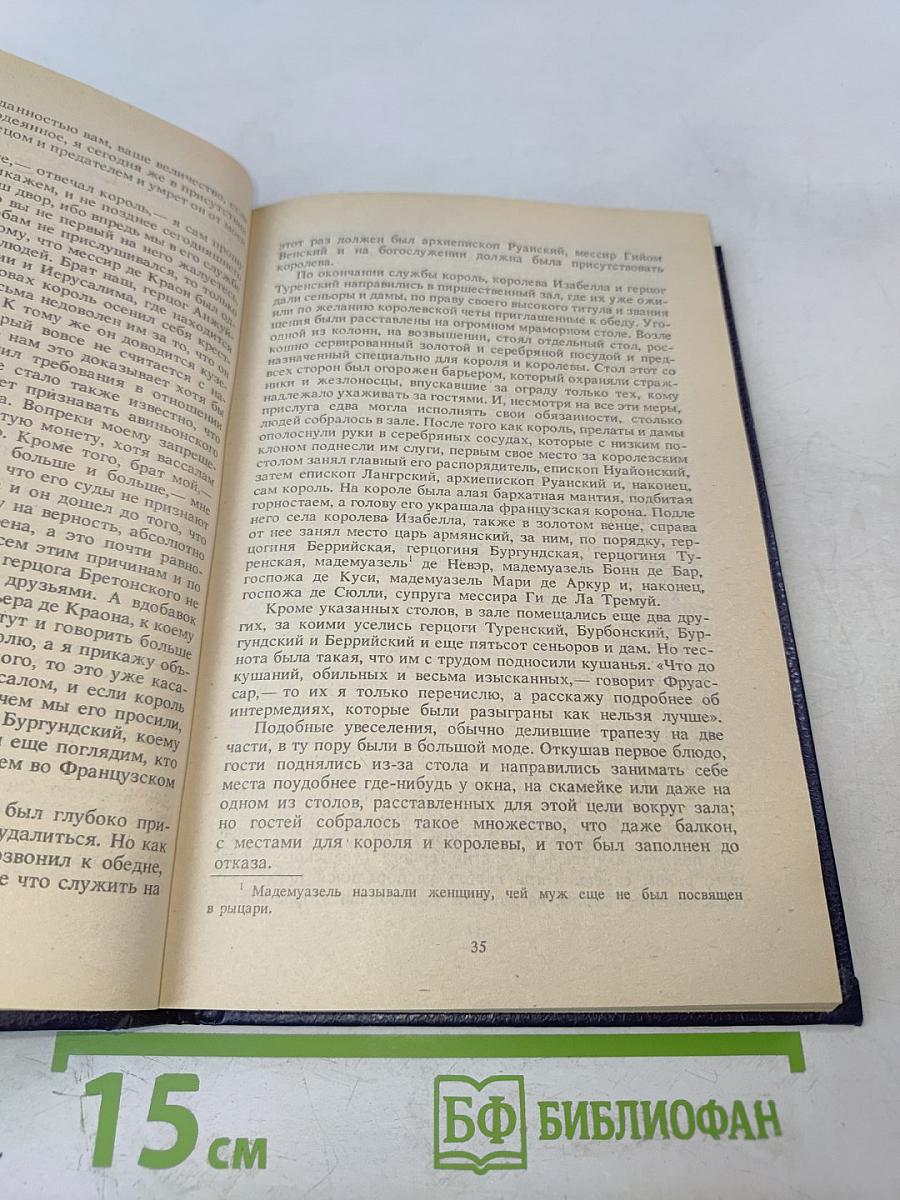 Изабелла Баварская