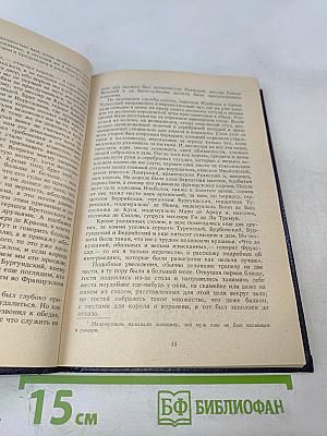 Изабелла Баварская