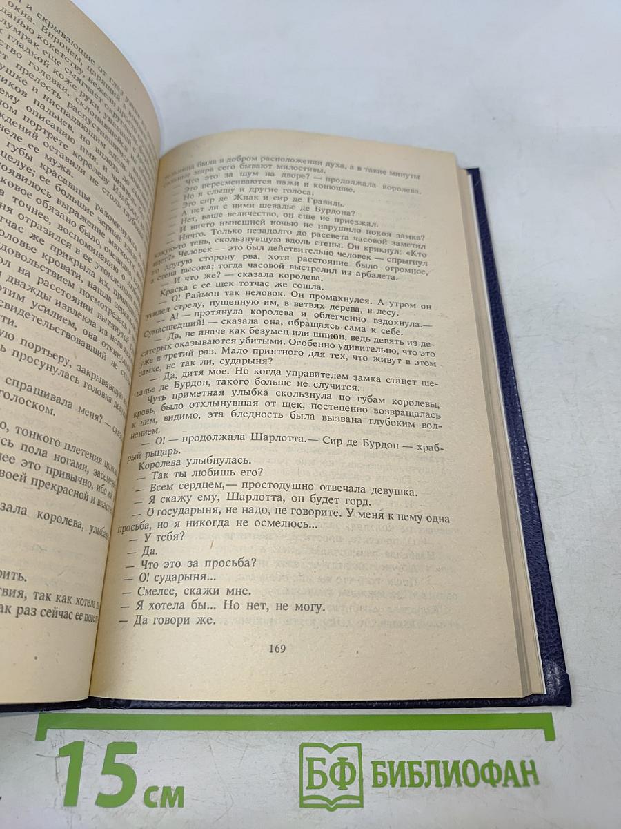 Изабелла Баварская