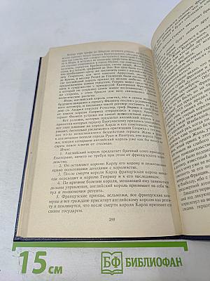 Изабелла Баварская