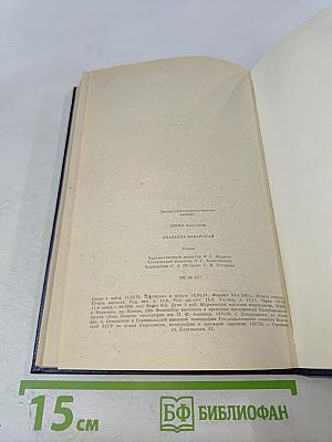 Изабелла Баварская