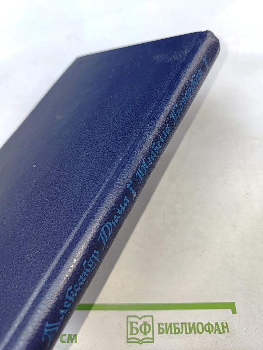 Изабелла Баварская