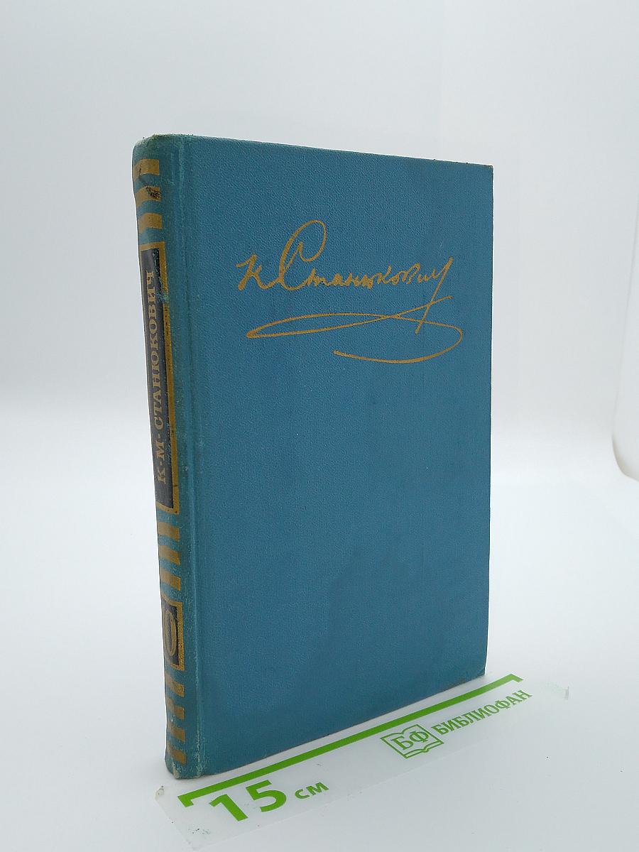 Собрание сочинений в десяти томах. Том 10: Рассказы и повести 1901–1903