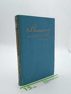Собрание сочинений в десяти томах. Том 10: Рассказы и повести 1901–1903