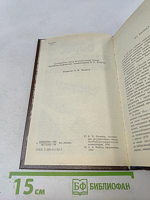 Воспоминания террориста