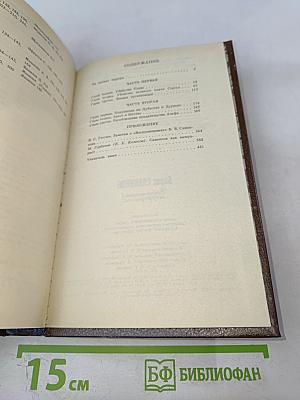 Воспоминания террориста