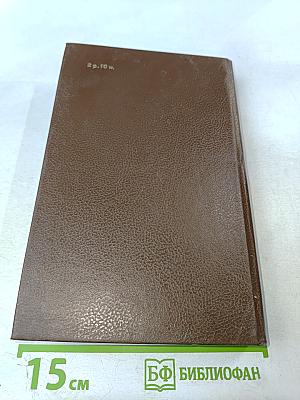 Воспоминания террориста