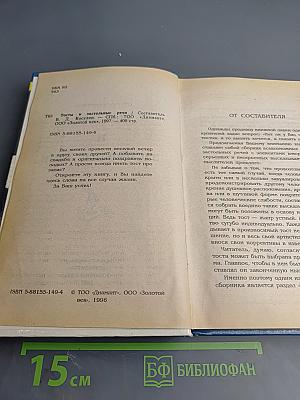 Тосты и застольные речи