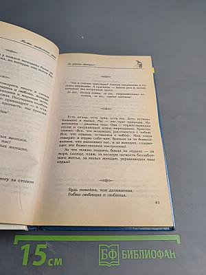 Тосты и застольные речи