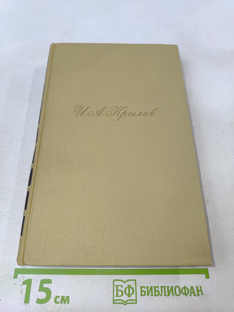 Сочинения в двух томах. Том 2