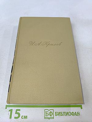 Сочинения в двух томах. Том 2