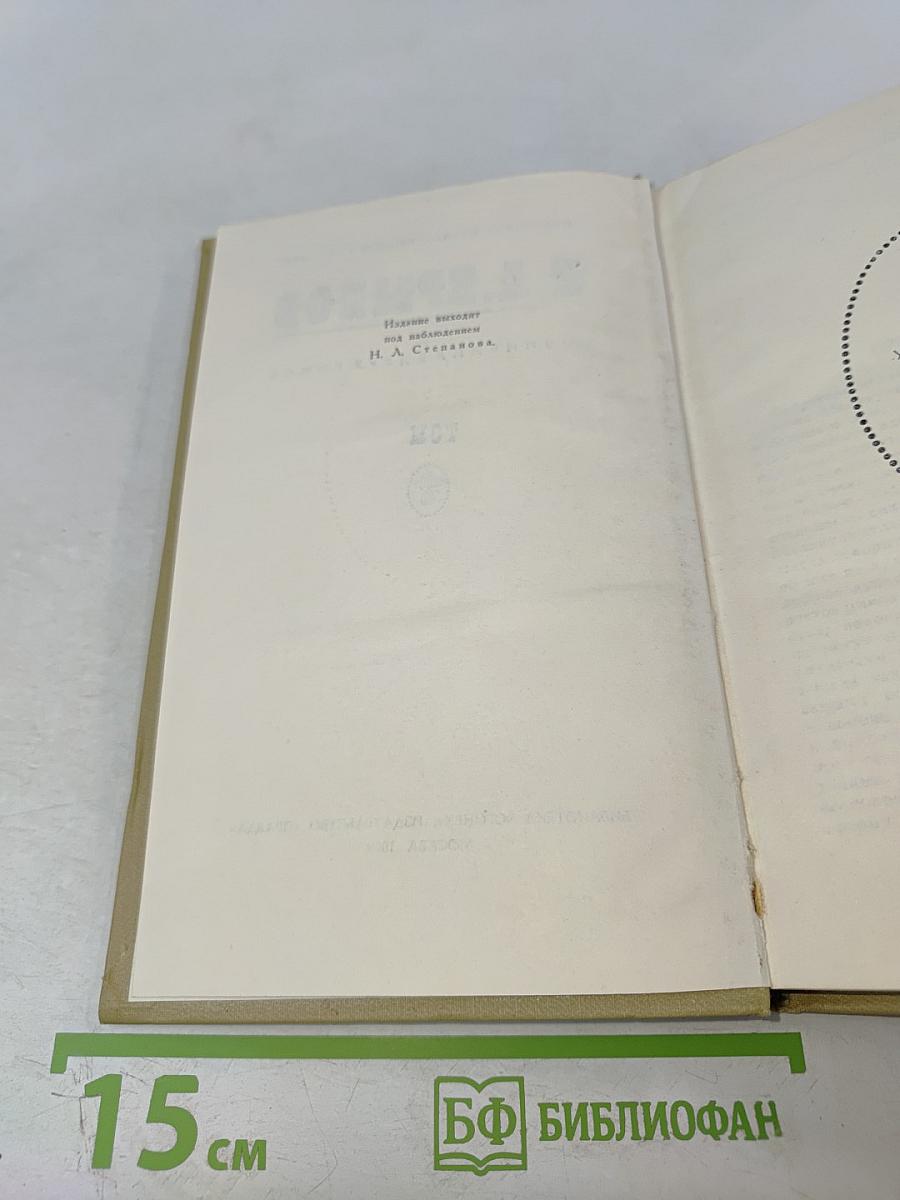 Сочинения в двух томах. Том 2