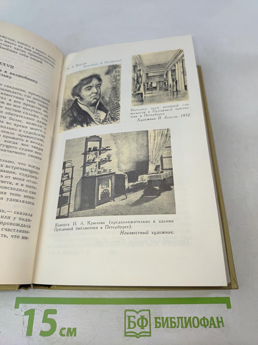 Сочинения в двух томах. Том 2