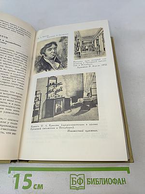 Сочинения в двух томах. Том 2